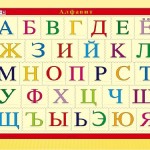  Обучения письму букв и цифр в 1 классе. 