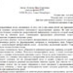 Использование интерактивной доски на уроках физики