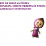 Правописание отрицательных местоимений