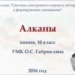 МК "Системы электронного опроса и тестирования в формирующем оценивании"Практическая работа 1