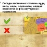 Конкурс ИнтерАктивный учитель. Повторительно-обобщающий урок «Древняя Русь»