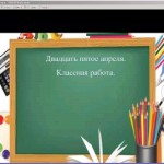 I и II спряжение глаголов.