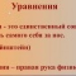 Решение уравнений.