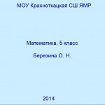 Вычисления на калькуляторе