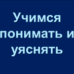 Алгоритмы. Знакомство (ФГОС)