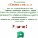 Конкурс.Обощающие уроки математики 5 класса по темам: "Сложение и вычитание десятичных дробей", "Умножение и деление десятичных дробей", "Решение задач на части".