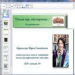Фонетика