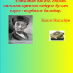 Конкурс. Татарский  язык, 7 класс