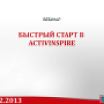 Презентация к вебинару "Быстрый старт в AI"