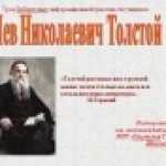 Урок библиотечно- информационной грамотности учащихся