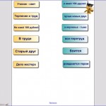 Потехе - час 
