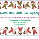 Упрямые ж и, ши,ча,ща,чу,щу
