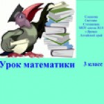 Деление с остатком