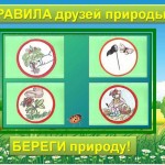 Урок окружающего мира в 1 классе по теме: «Почему мы не будем рвать цветы и ловить бабочек?» 