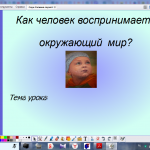 Слух. Гигиена слуха