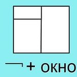Правописание А и О в наречиях
