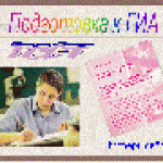 Словосочетание