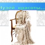 Вязание крючком