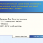 Сложение и вычитание на числовой прямой