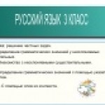 Определение грамматических значений несклоняемых существительных.