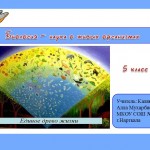 Биология - наука о живых организмах.