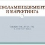 Конкурс "SMART Профессионал 2011", Номинация 2