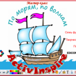 МК2_Таран Е.Г._Итоговая работа_Загадки Мерлина