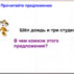 Метафора