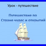 Урок информатики в 2 классе по теме "Знакомство с графическим редактором. Инструмент «Заливка»".