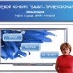 Конкурс. Биология, 6 класс