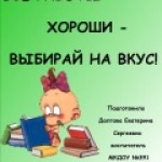 все профессии хороши