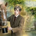«Основные мотивы лирики Сергея Александровича Есенина»