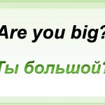 Учимся строить предложения