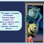 "Поход за покупками"