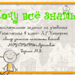 Хочу всё знать
