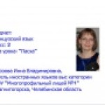 Конкурс ИнтерАктивный учитель. Пасха