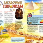 Развитие логического мышления при работе с геометрическим материалом.