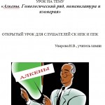 Алкены.Гомологический ряд.Номенклатура.