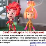 Русский  языктема " Путешествие в Лингвинию"