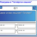 Правописание Н и НН в причастиях и отглагольных прилагательных (урок 2)