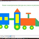 "Геометрическая мозайка"