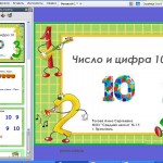 Число и цифра 10