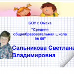 История лоскутного шитья. Инструменты, материалы, приспособления.  Техника «спираль», «изба»