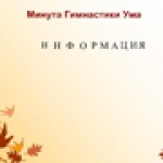 Информация. Виды и свойства информации. Информационные процессы