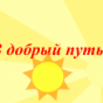 Особенности передвижения веществ в организмах животных
