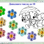 Устный счет в пределах 20