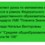 Математический тренажёр" Умножение и деление на однозначное число"