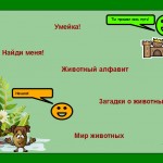 МК.Дидактические игры.Зачетная работа.