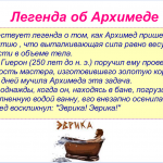 Сила Архимеда