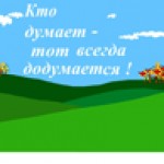 Сложные слова